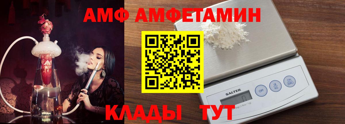 Котельники  Амфетамин  АМФ  Вход с VPN  Амфетамин Розовый 