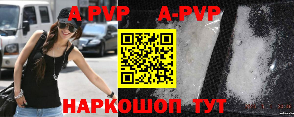Alpha PVP  APVP Crystall  Вход с VPN  Котельники  Alpha PVP кристаллы  Alpha-PVP мука 