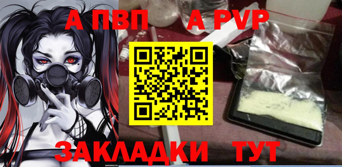Alpha-PVP мука Котельники