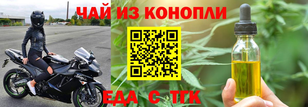 Печенье с ТГК конопля  Вход с VPN  Котельники 