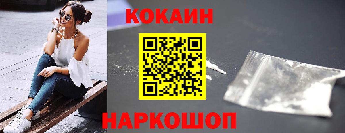 Кокаин 99% Котельники