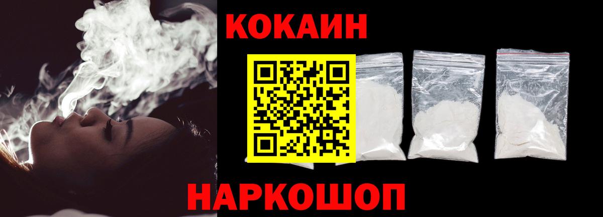 КОКАИН Эквадор  Вход с VPN  Котельники  наркотики  Кокаин Колумбийский 