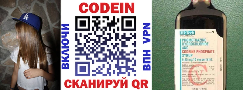 Кодеин напиток Lean (лин)  Котельники 