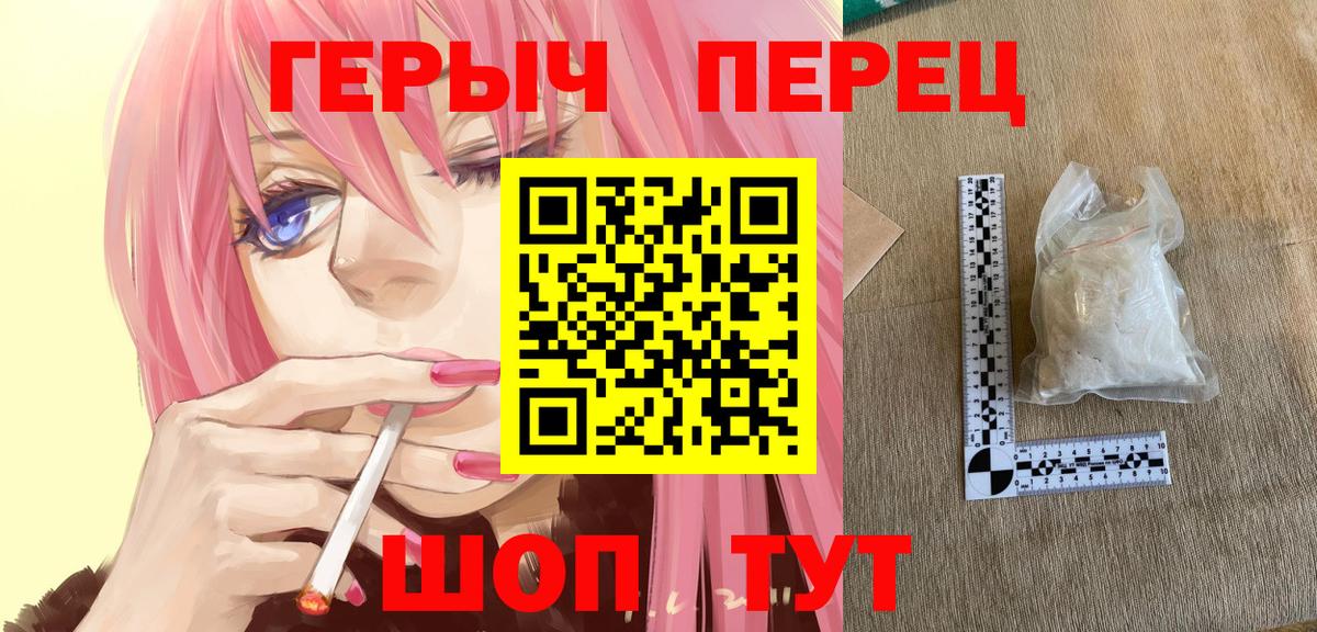 Героин белый Котельники