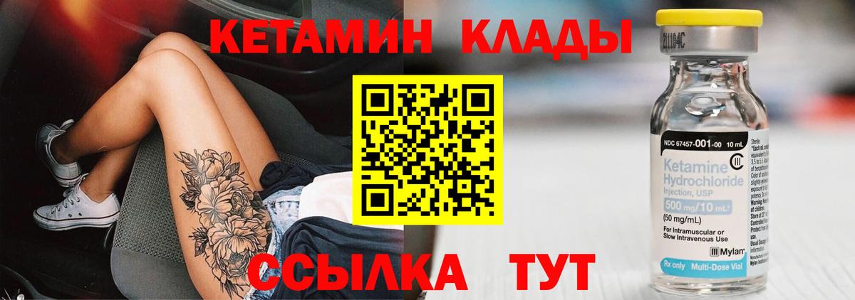 Кетамин VHQ Котельники