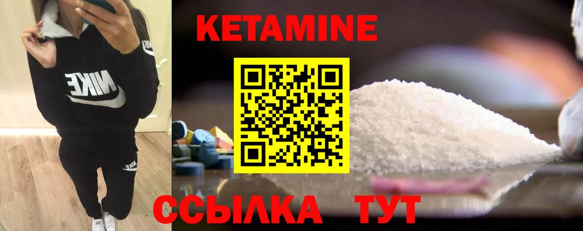 КЕТАМИН VHQ  Вход с VPN  omg ссылки  Котельники 