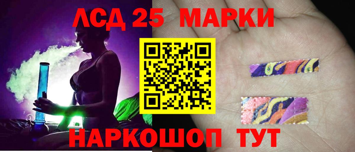 LSD-25 экстази кислота  Вход с VPN  Котельники  ЛСД экстази кислота 