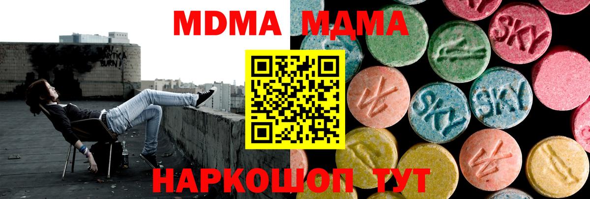 МДМА Molly  МДМА  Котельники  МДМА VHQ  Вход с VPN 