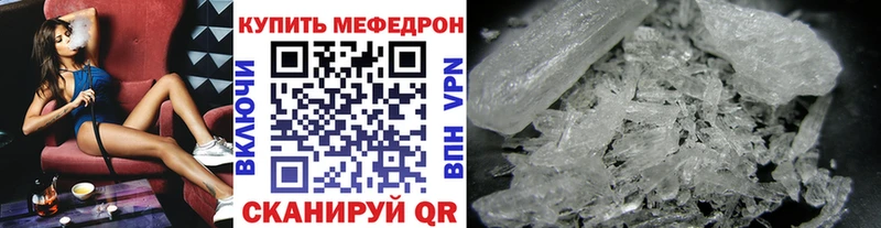 Мефедрон mephedrone  Котельники 