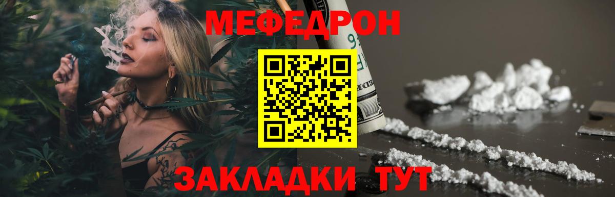 Котельники  МЕФ mephedrone  Мефедрон  Меф мяу мяу  Вход с VPN 