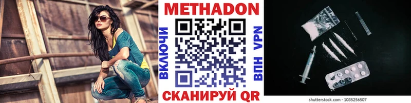 Метадон белоснежный  MEGA маркетплейс  Котельники 