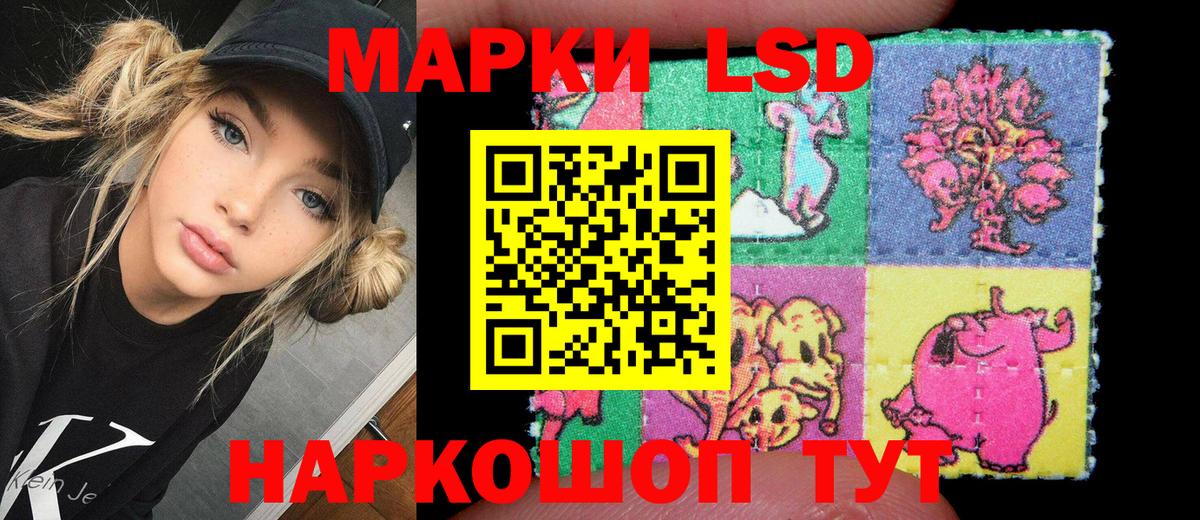 Марки 25I-NBOMe 1,5мг Котельники