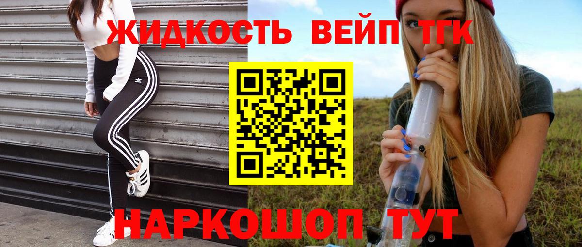 Дистиллят ТГК THC oil  Вход с VPN  Котельники 
