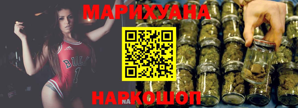 Марихуана LSD WEED Котельники